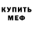 Кетамин VHQ Erbol Begimbetov