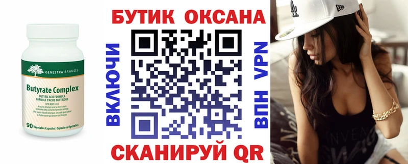 магазин продажи наркотиков  Ессентукская  Бутират оксибутират 