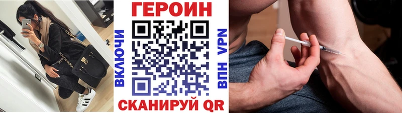 Героин Heroin  Ессентукская 